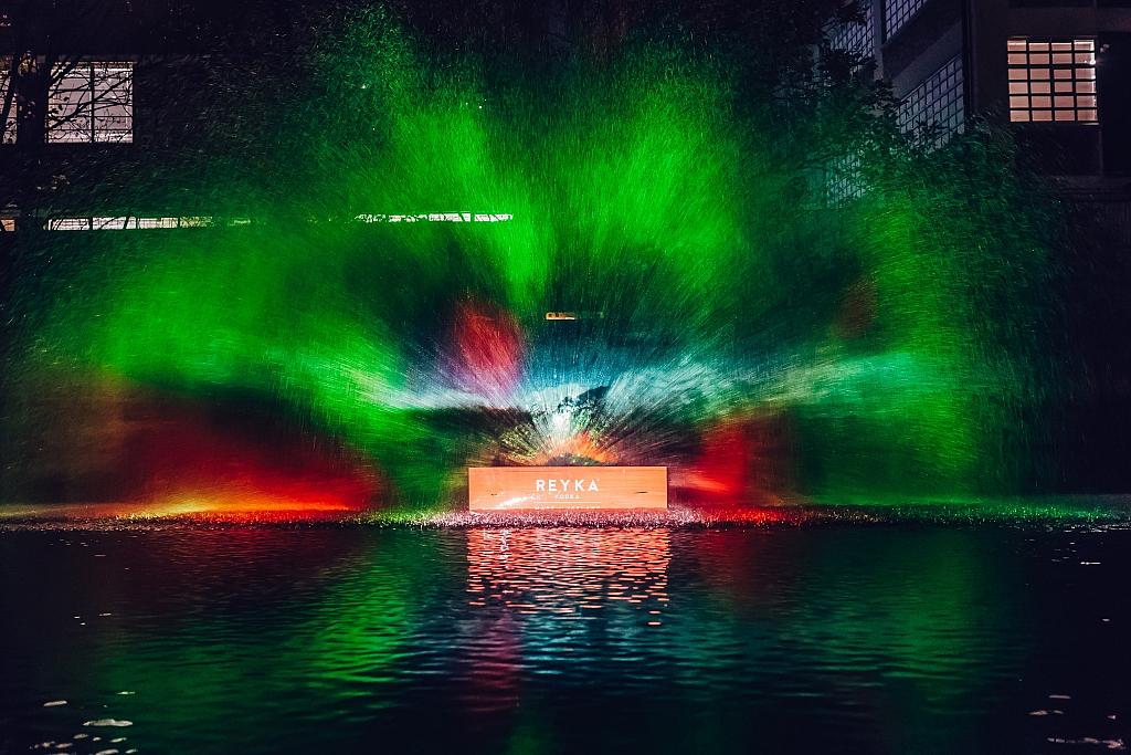 Reyka - Northern Lights - Barge House - London